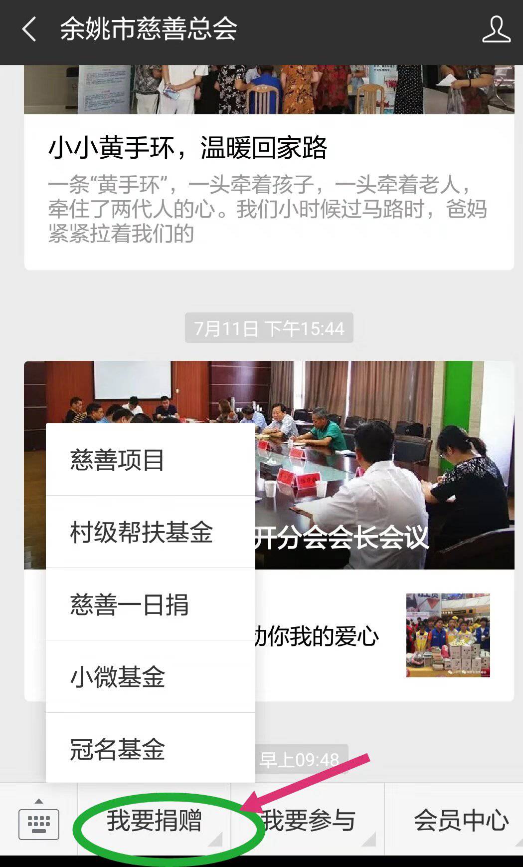 图片1总会捐赠1.png