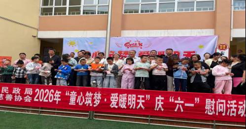 勉县慈善协会“六一”慰问活动:童心筑梦,爱暖明天400.png
