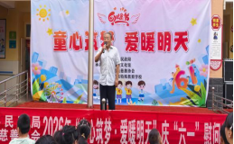 勉县慈善协会“六一”慰问活动:童心筑梦,爱暖明天657.png