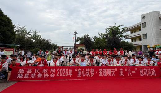 勉县慈善协会“六一”慰问活动:童心筑梦,爱暖明天2327.png