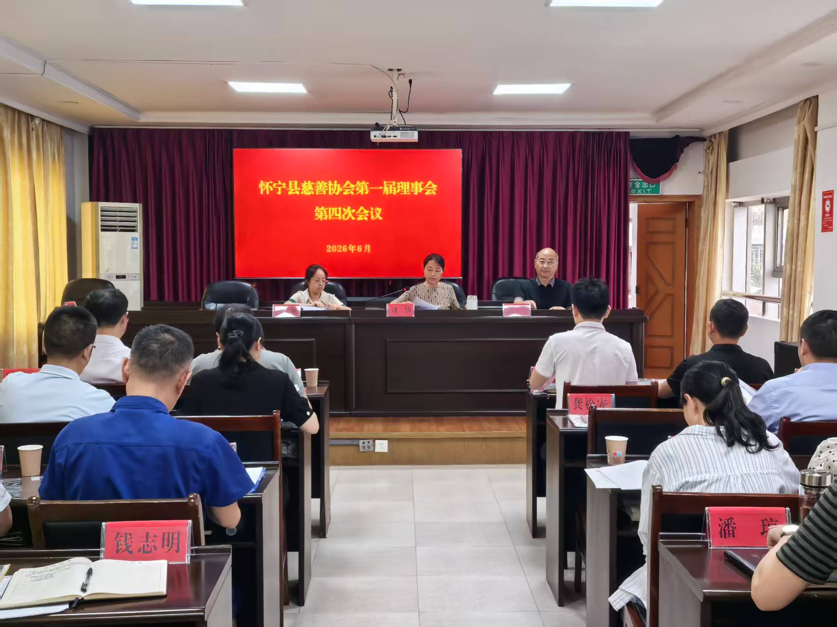 县慈善协会第一届理事会第四次会议2.jpg 县慈善协会第一届理事会第四次会议2.jpg