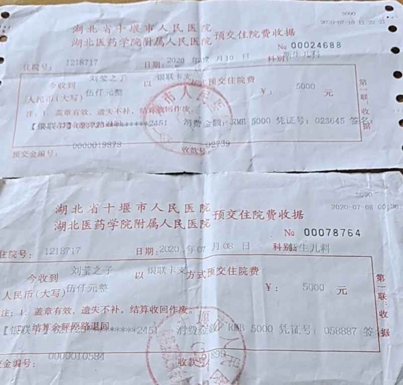 求助，希望社会上的好心人可以帮帮我们。先在这里谢谢大家了！ 证明材料