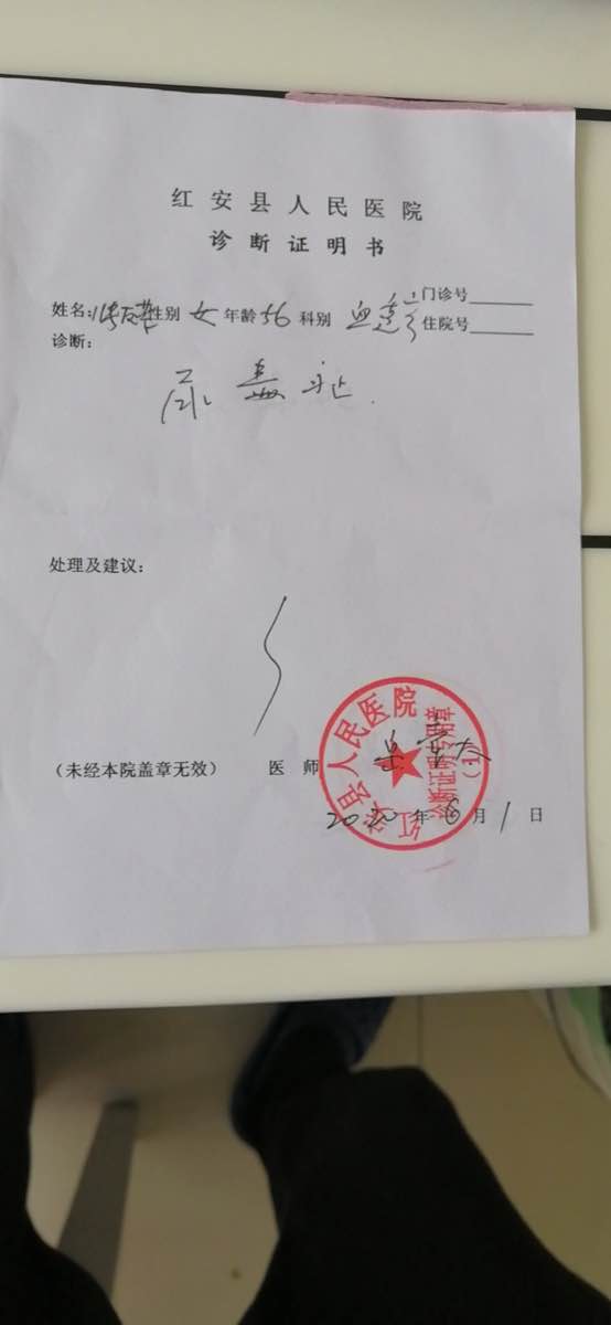 用全部用于住院结算，交通，生活费。我在这里谢谢各位好心人。 证明材料