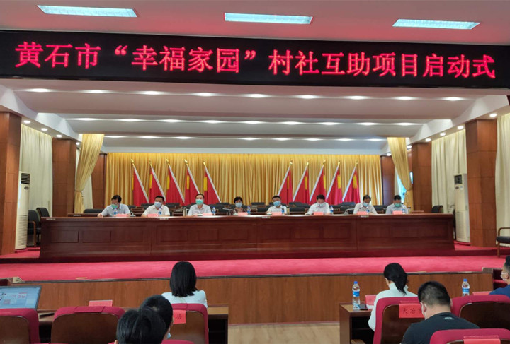 主席台合影_副本.jpg