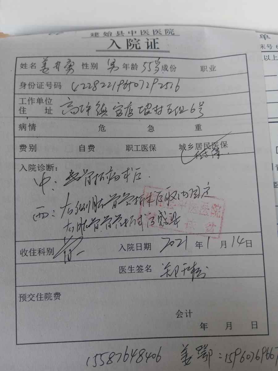 如洗，希望大家伸出援手的双手，救救我这个大山深处的贫困人。 证明材料