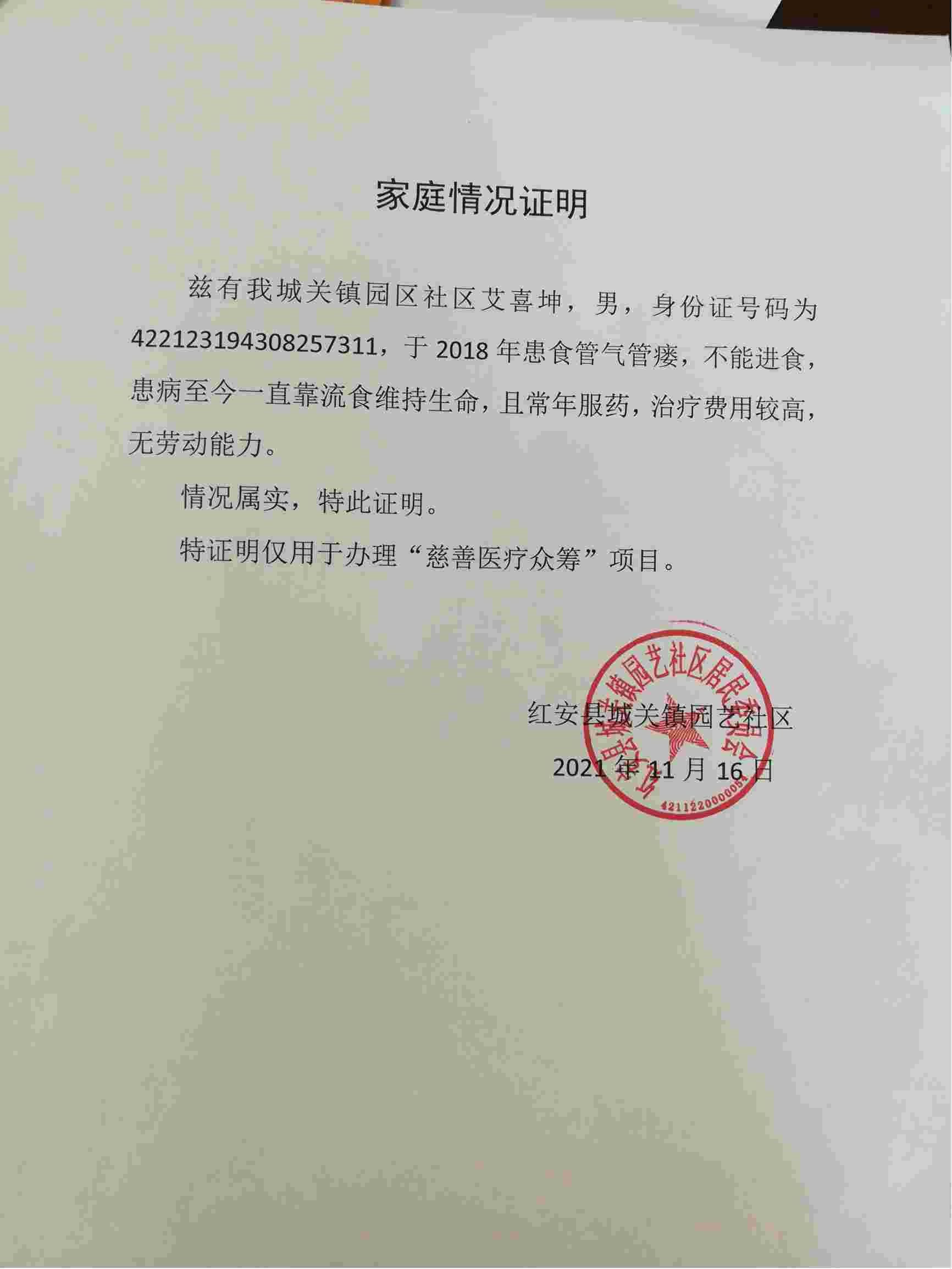 证明材料