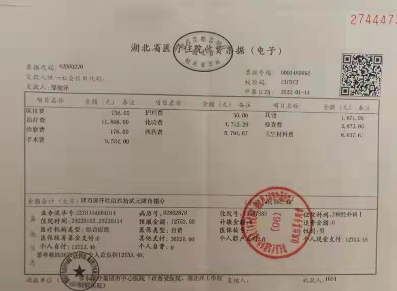大，希望社会好心人士伸出援助之手，救救我那活泼可爱的孩子。证明材料