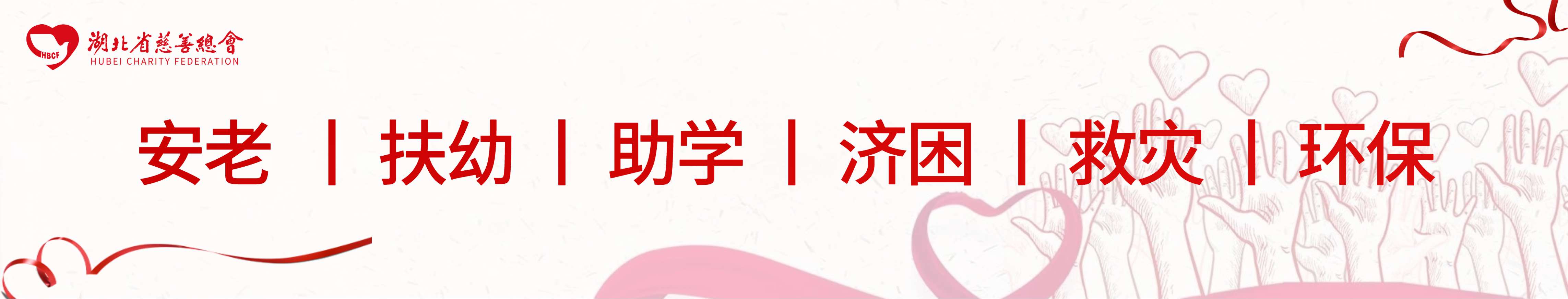 总会宗旨