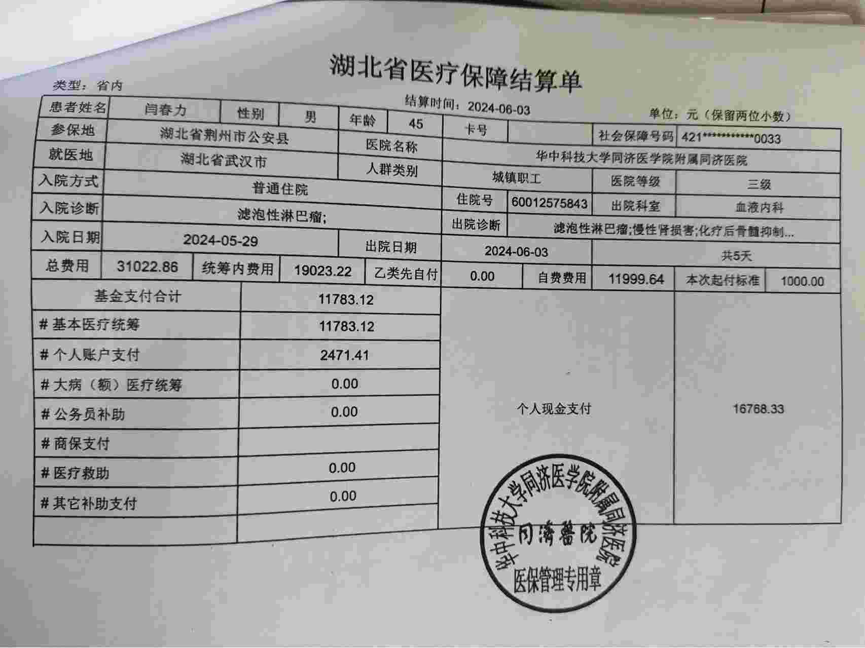 ，但我们却不能放弃希望。希望各位爱心人士能给我们一些帮助。证明材料