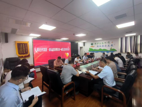 黄石开发区_副本.png