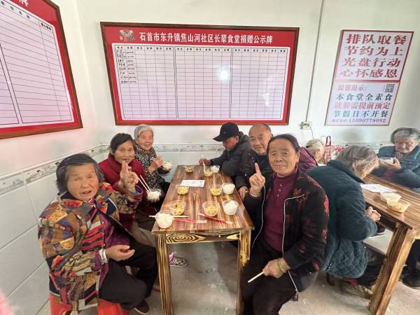 石首市长辈食堂1-修改后.png 石首市长辈食堂1-修改后.png