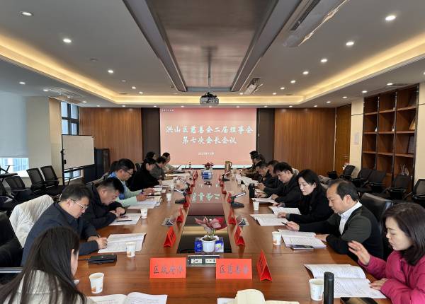 洪山区慈善会第七次会长会议顺利召开图片_副本.png