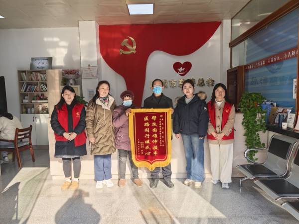 麻城慈善总会帮扶大病患者送锦旗图片_副本.png