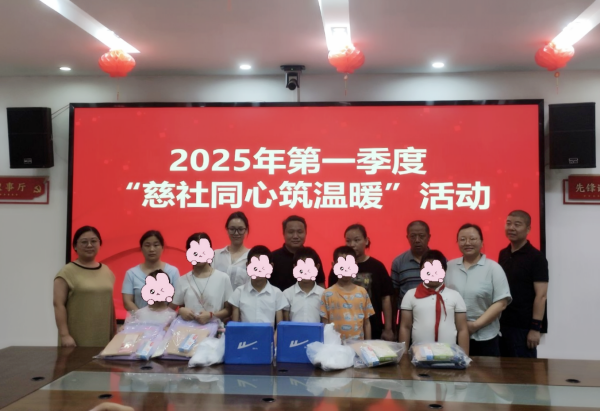 2025年度慈社同心筑温暖活动相关场景图片1_副本.png