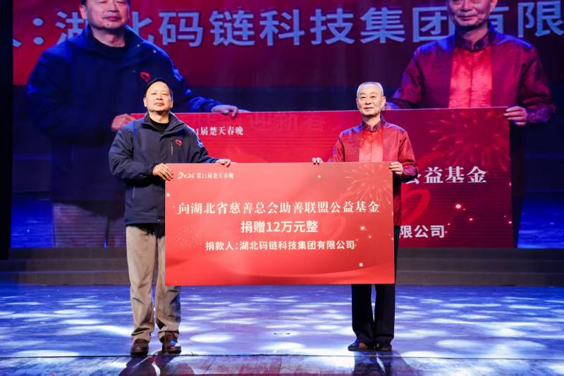 楚天春晚-慈善之夜-2026助善联盟文艺汇演图片3_副本.png 楚天春晚-慈善之夜-2026助善联盟文艺汇演图片3_副本.png