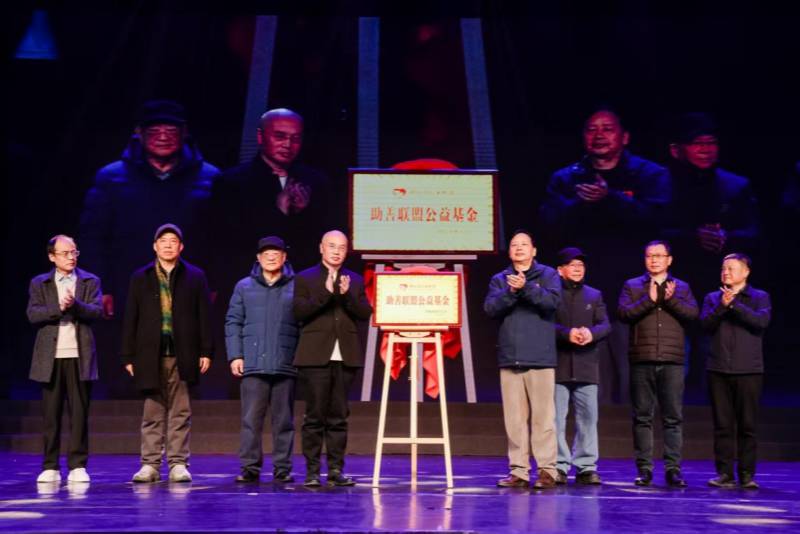 楚天春晚·慈善之夜暨2026助善联盟文艺汇演1_副本.png 楚天春晚·慈善之夜暨2026助善联盟文艺汇演1_副本.png