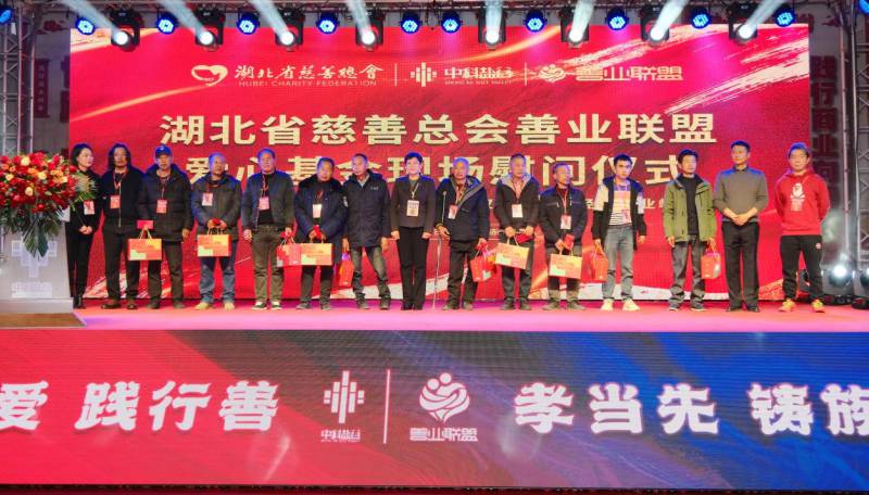 湖北省慈善总会善业联盟“慈善情暖万家”活动赤壁图片3_副本.png
