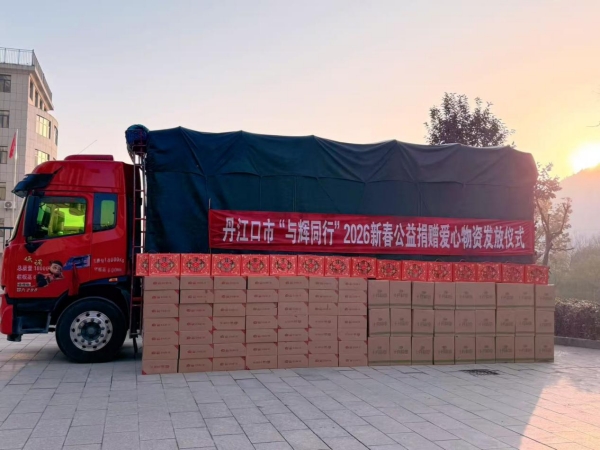 丹江口市新春公益行动1_副本.jpg 丹江口市新春公益行动1_副本.jpg