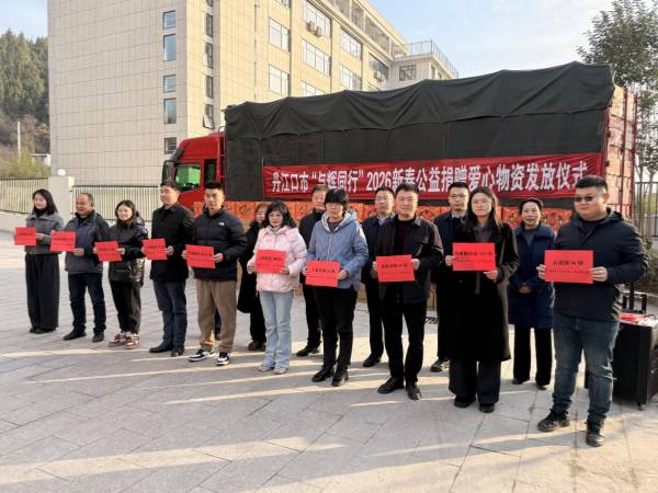 丹江口市新春公益行动2_副本.png 丹江口市新春公益行动2_副本.png