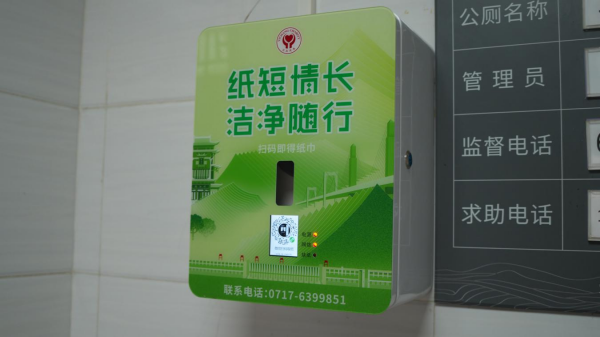 智能取纸机落地滨江公园公厕图片_副本.png