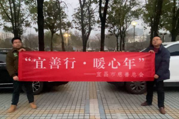 宜善行·暖心年关爱帮扶活动图片2_副本.png