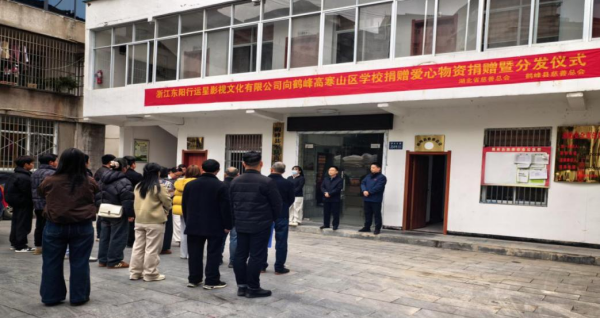 鹤峰学子爱心捐赠仪式图片1_副本.png 鹤峰学子爱心捐赠仪式图片1_副本.png