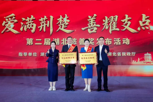 九州通获爱心捐赠企业表彰图片1_副本.png 九州通获爱心捐赠企业表彰图片1_副本.png