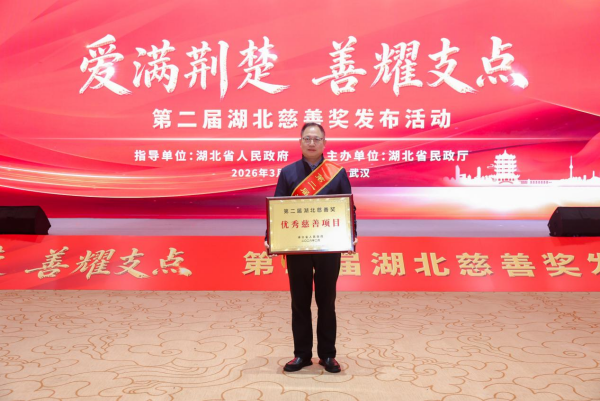 湖北慈善奖获奖项目-企业名单1_副本.png 湖北慈善奖获奖项目-企业名单1_副本.png