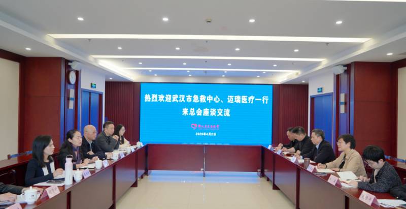 武汉市急救中心迈瑞医疗座谈交流图片_副本.png