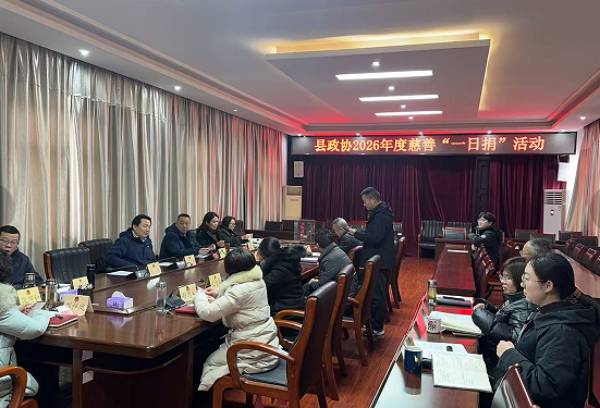 公安县2026慈善一日捐活动图片1_副本.png 公安县2026慈善一日捐活动图片1_副本.png