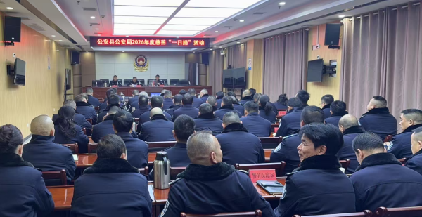 公安县2026慈善一日捐活动图片_2_副本.png 公安县2026慈善一日捐活动图片_2_副本.png