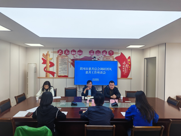 黄冈市慈善总会团风调研慈善工作图片_副本.png 黄冈市慈善总会团风调研慈善工作图片_副本.png