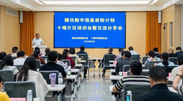 腾讯数字强基十堰培训会纪实_副本.png