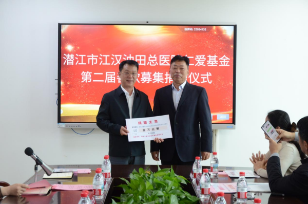 仁爱基金第二届募捐活动照片1_副本.png 仁爱基金第二届募捐活动照片1_副本.png