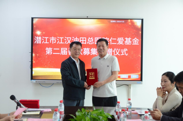 仁爱基金第二届募捐活动照片2_副本.png 仁爱基金第二届募捐活动照片2_副本.png
