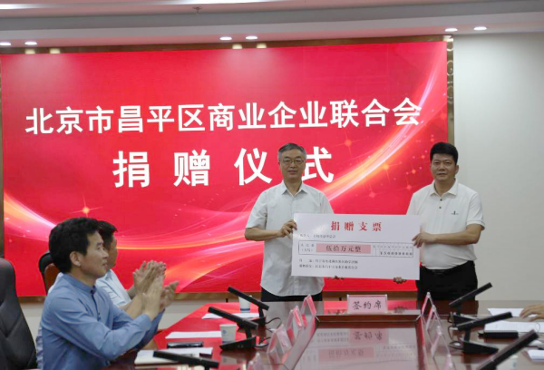 京堰同心传温情-慈善捐赠仪式现场1_副本.png 京堰同心传温情-慈善捐赠仪式现场1_副本.png