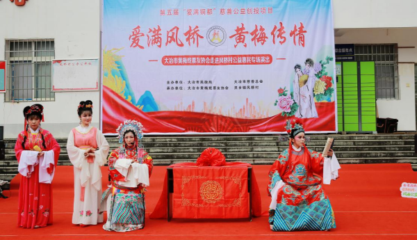 爱满铜都善润乡村-风桥村公益基金揭牌仪式2_副本.png