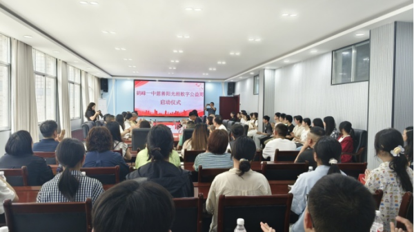 鹤峰县慈善阳光班启动仪式图片_副本.png