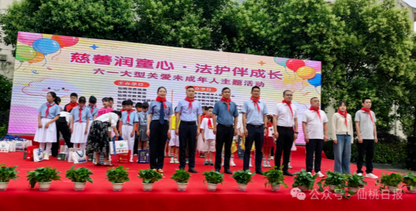 仙桃六一关爱活动3_副本.png 仙桃六一关爱活动3_副本.png