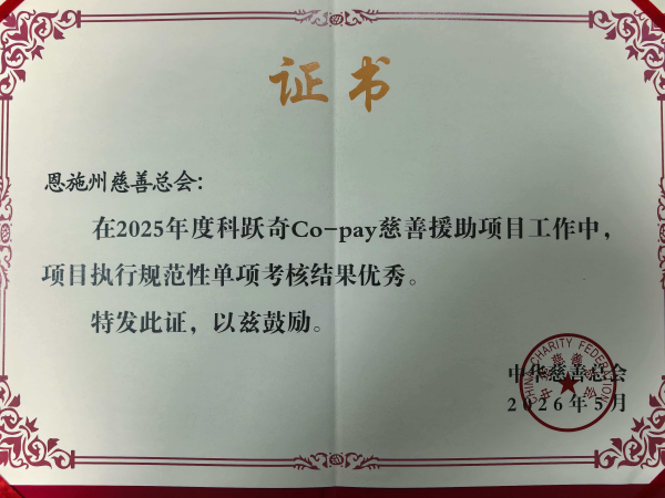 恩施获奖2_副本.png 恩施获奖2_副本.png