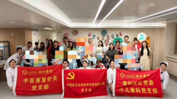 协和骨科3-副本.jpg 协和骨科3-副本.jpg