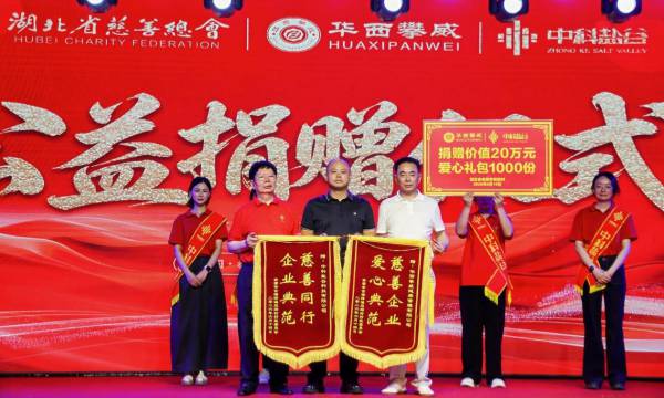 中科盐谷竹盐非遗探访暨公益捐赠活动照片2_副本.png