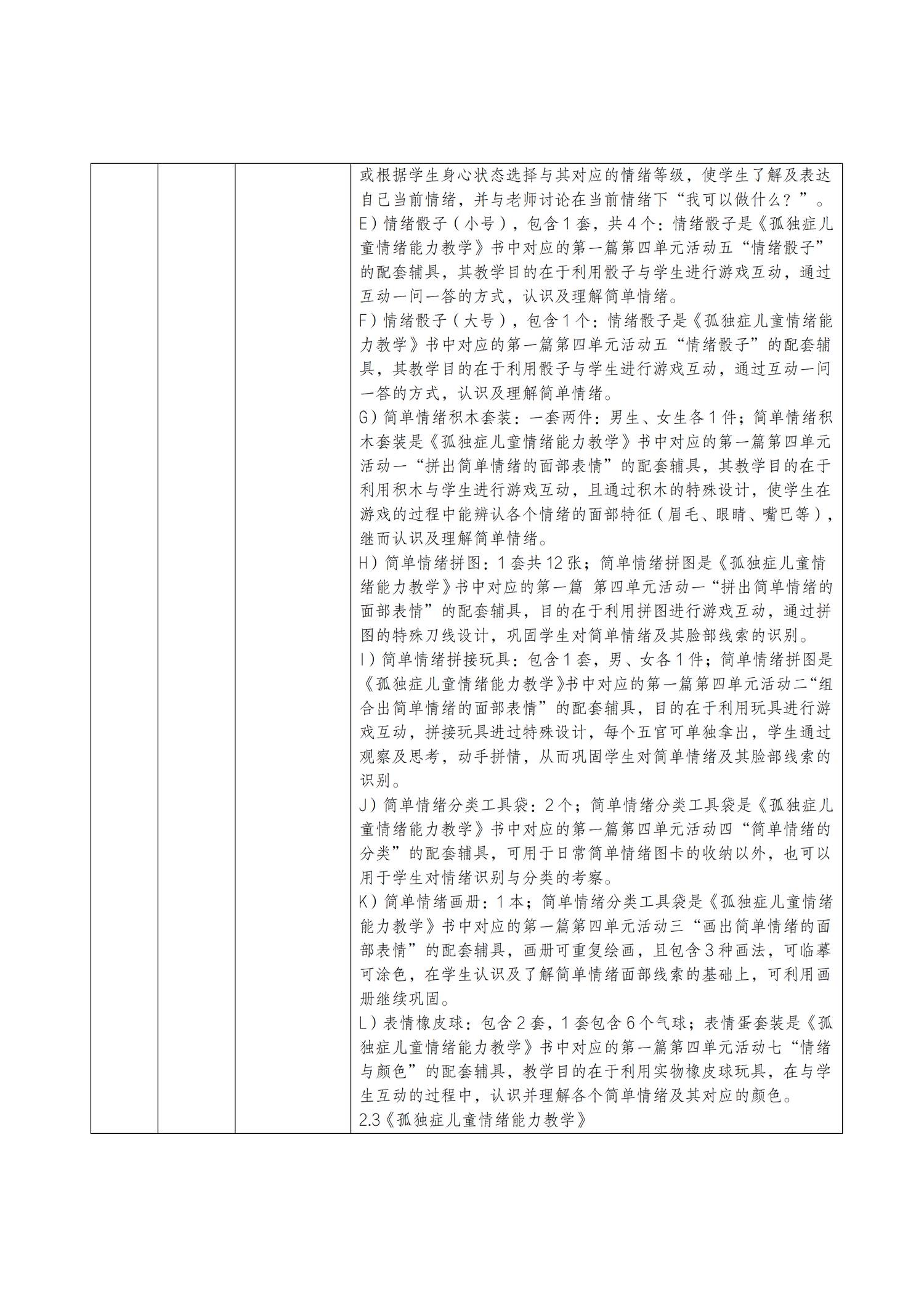询价公告_03.png