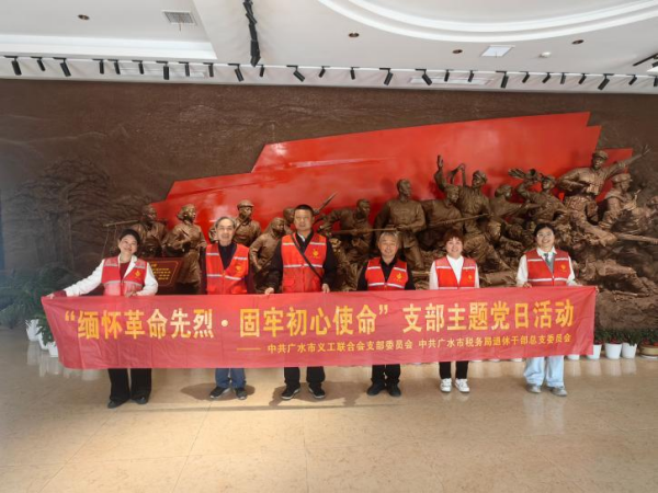 广水义工联党支部获全市先进基层党组织表彰3_副本.png