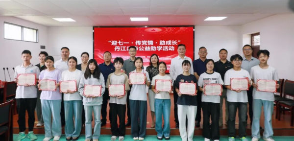 迎七一传党情-公益助学赋能乡村少年成长2_副本.png