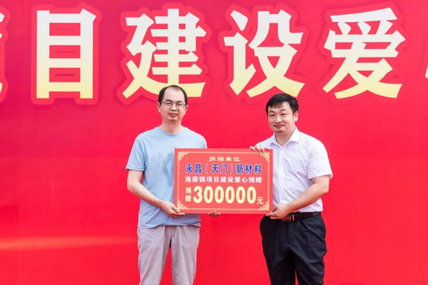 爱心捐赠活动-王韩村-渔薪镇2_副本.png