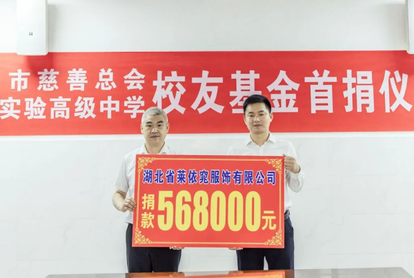 天门实验高中校友基金首捐仪式现场1_副本.png 天门实验高中校友基金首捐仪式现场1_副本.png