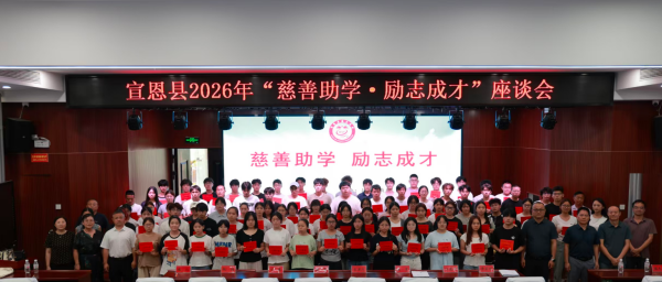 宣恩2_副本.png 宣恩2_副本.png