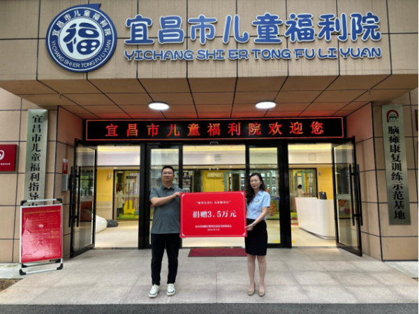 宜昌福利院_副本.png 宜昌福利院_副本.png