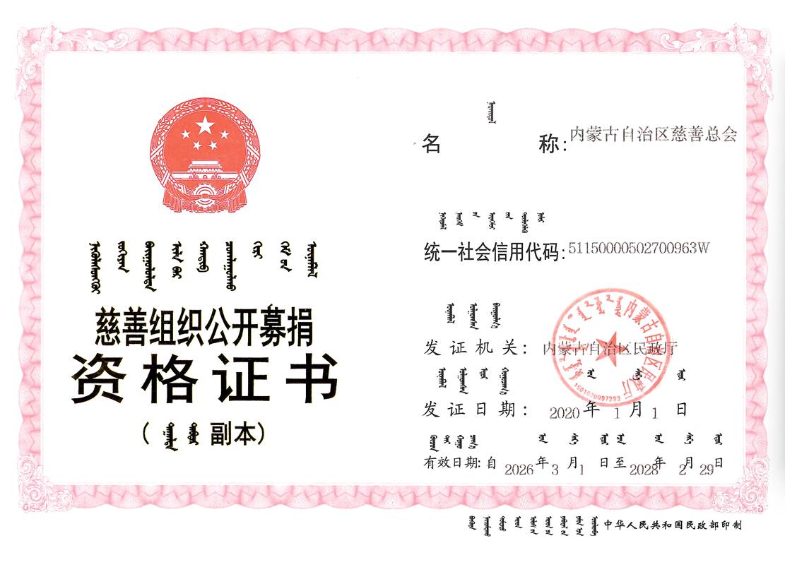 公墓资格证书图片.png
